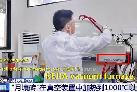 KJ vacuum furnace helps Huazhong University of Science and Technology sinter lunar soil bricks